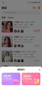 相亲交友小程序APP设计定制开发