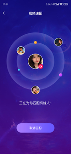 相亲交友小程序APP设计定制开发