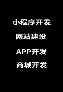 相亲交友小程序APP设计定制开发