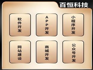 南昌有技术积累的软件开发公司,做网站小程序APP