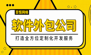 南昌软件开发小程序app开发外包公司