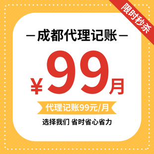成都温江区一般纳税人无场地代办