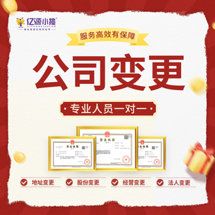 成都温江区一般纳税人无场地代办