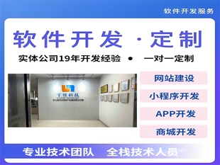 南昌一站式技术开发团队,做网站小程序APP软件