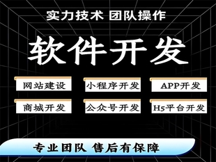 南昌本地软件产品开发公司,做网站小程序APP