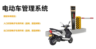 学校开发电动车管理系统有哪些好处？