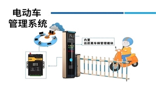 学校开发电动车管理系统有哪些好处？