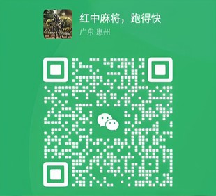 【标新立异】一元一分红中麻将@火爆加入