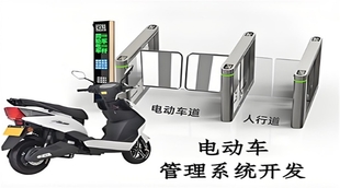 学校为什么要开发电动车管理系统？