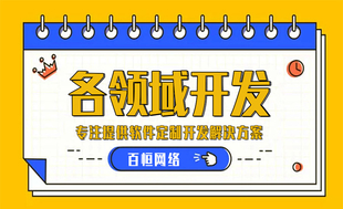 南昌专注软件开发小程序开发商城制作公司