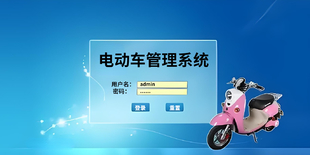 校园电动车管理系统开发应具备哪些功能？