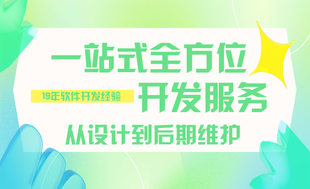 南昌高端软件定制小程序app开发网站制作公司