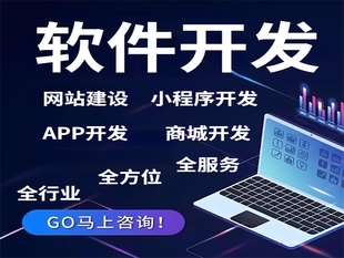 南昌百恒科技19年专注网站建设小程序APP软件开发