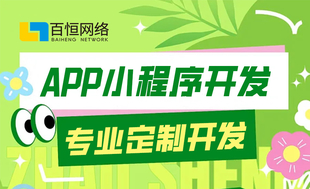 在南昌专门做小程序app的开发公司