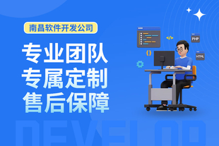 在南昌专门做小程序app的开发公司