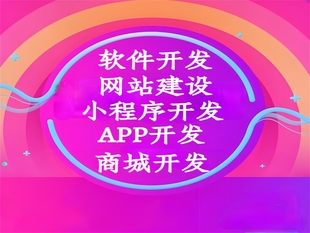 南昌能为企业开发网站小程序APP软件的公司
