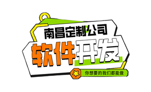 南昌有做小程序app网站有经验的开发公司