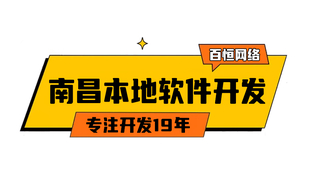 南昌应用软件开发小程序app开发网站制作公司