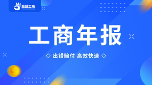 成都无地址注册电商个体营业执照代办 全程办理