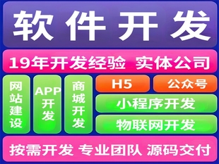 江西南昌量身提供网站小程序APP软件开发的公司