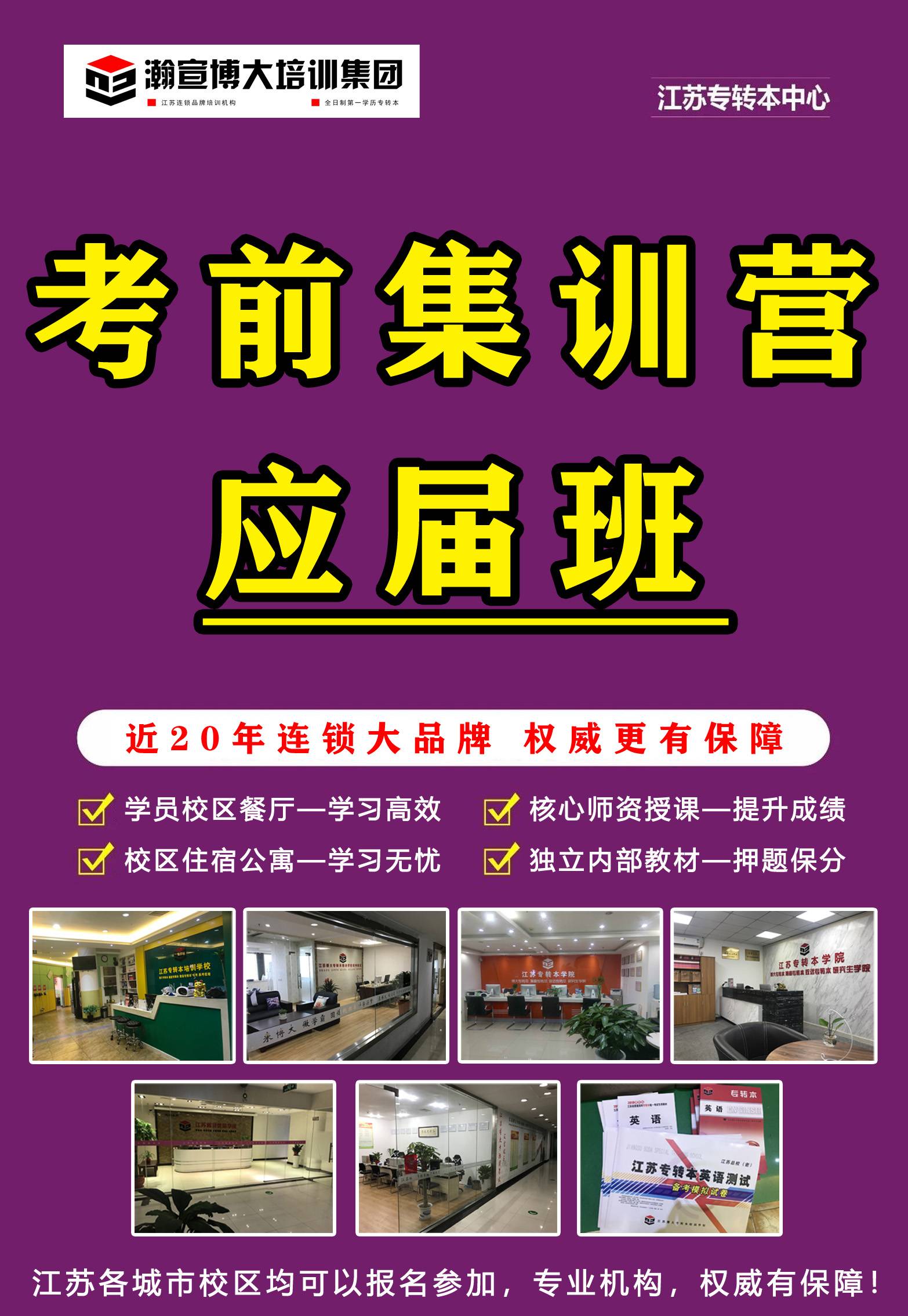 2025-10-22懂五年制专转本的总校，才是你备考的最优解 