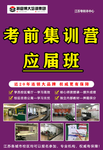 懂五年制专转本的总校,才是你备考的最优解