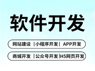 南昌优质开发公司,做网站商城小程序APP软件