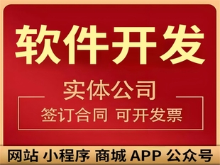 南昌受客户信任的软件开发企业,做网站小程序APP