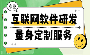 南昌专业做定制软件小程序APP网站开发公司