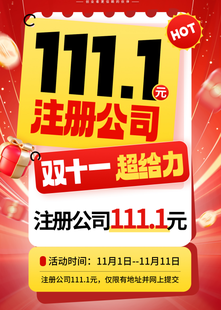 重庆合川区注册公司 注册个体户营业执照 代理记账一站式服务