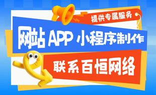 南昌比较厉害的小程序APP制作网站搭建公司