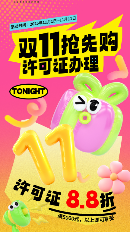 2025-11-04重庆南岸区办理食品经营许可证 卫生许可证 餐饮营业执照代办 2025-11-04重庆南岸区办理食品经营许可证 卫生许可证 餐饮营业执照代办