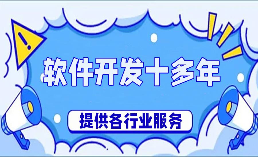 2025-11-05南昌软件系统定制小程序app网站开发公司 2025-11-05南昌软件系统定制小程序app网站开发公司