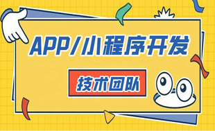 在南昌做小程序APP找哪家公司？