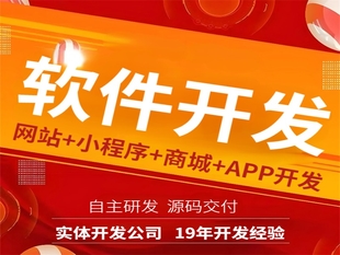 南昌高质量软件产品开发公司,做网站小程序APP