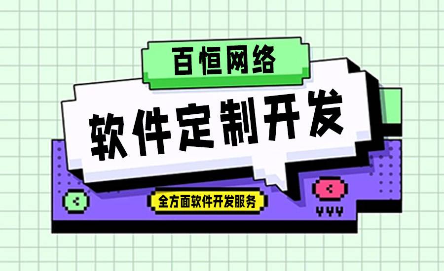 2025-11-12南昌高品质软件开发公司小程序app网站开发 2025-11-12南昌高品质软件开发公司小程序app网站开发