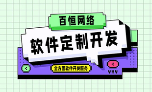 南昌高品质软件开发公司小程序app网站开发