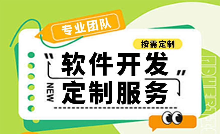 2025-11-13为什么选择外包公司做小程序APP 2025-11-13为什么选择外包公司做小程序APP