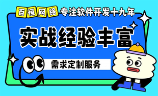 南昌有团队的软件开发公司小程序APP开发