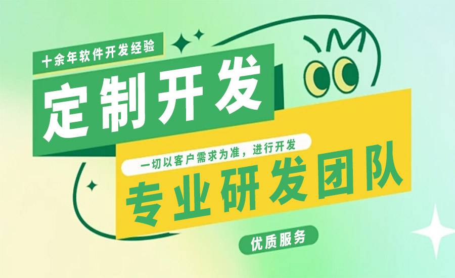 2025-11-19南昌技术开发公司小程序APP网站开发定制