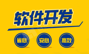 南昌技术开发公司小程序APP网站开发定制