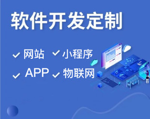 南昌软件制作网站小程序app开发制作公司