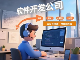 江西开发团队,南昌做网站商城小程序APP软件