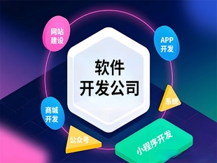 江西开发团队,南昌做网站商城小程序APP软件