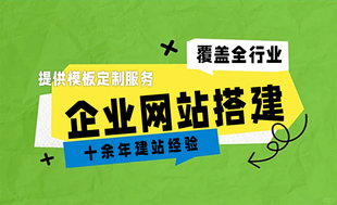 南昌做定制网站的公司网站建设网站设计开发