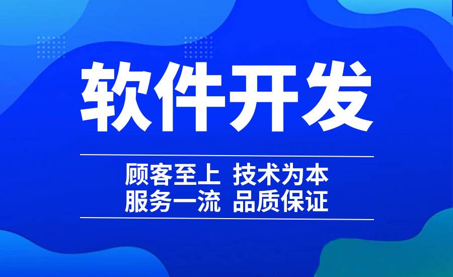 2025-12-02南昌小程序app开发企业网站建设开发公司