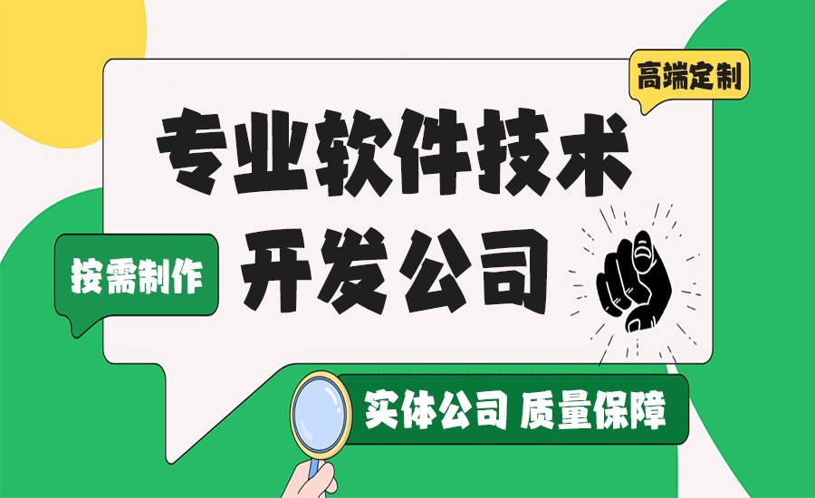2025-12-03南昌从事定制网站建设app小程序开发公司