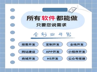 南昌做网站APP软件开发19年,做小程序商城开发