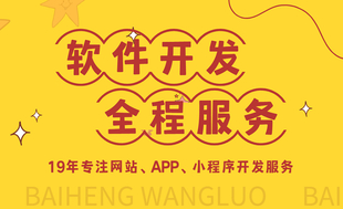 南昌全包网站建设app小程序开发的软件公司
