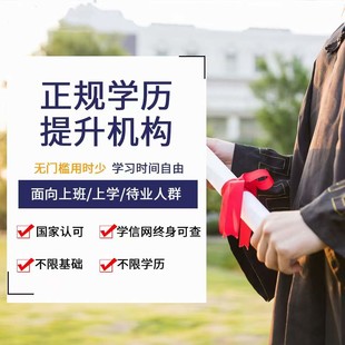 成都师范学院助学自考本科有学位 学前教育招生优势